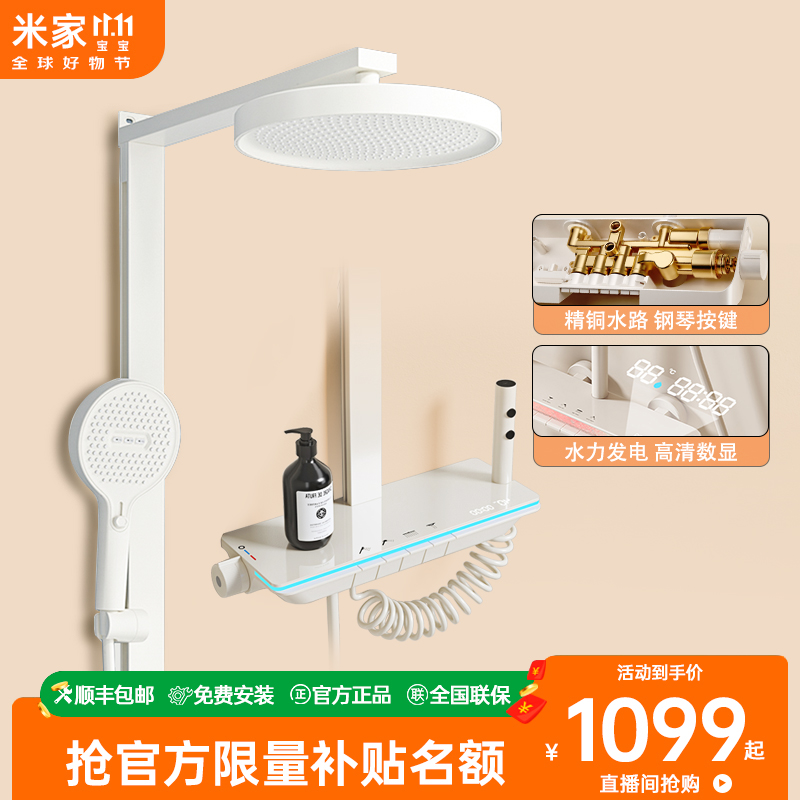 【双旦】米家宝宝肤感材质空气增压氛围灯淋浴花洒套装