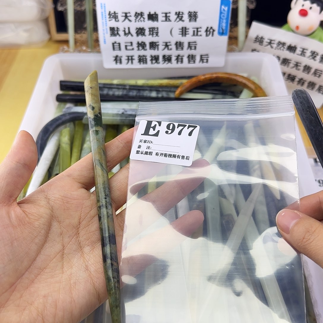 蛇纹石玉发饰合金c*