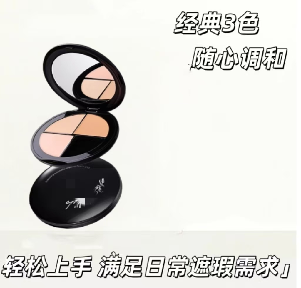 向家-三色遮瑕膏