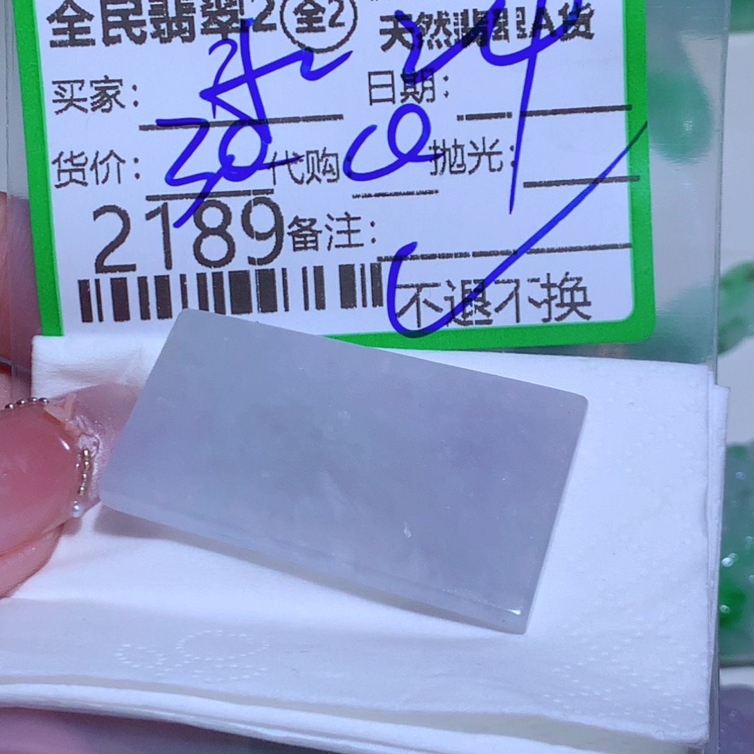 翡翠未镶嵌颈饰小*果