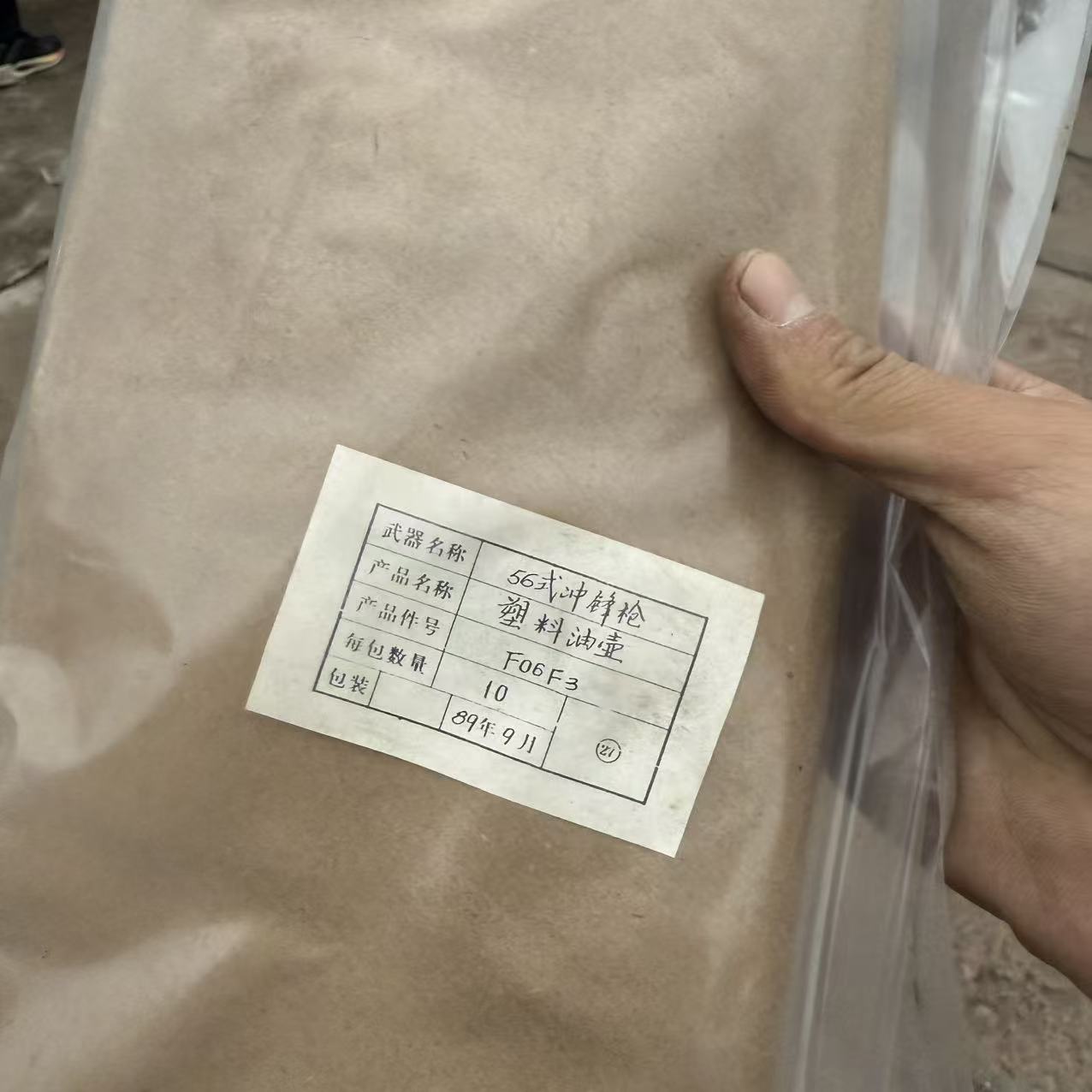 56冲塑料油壶   