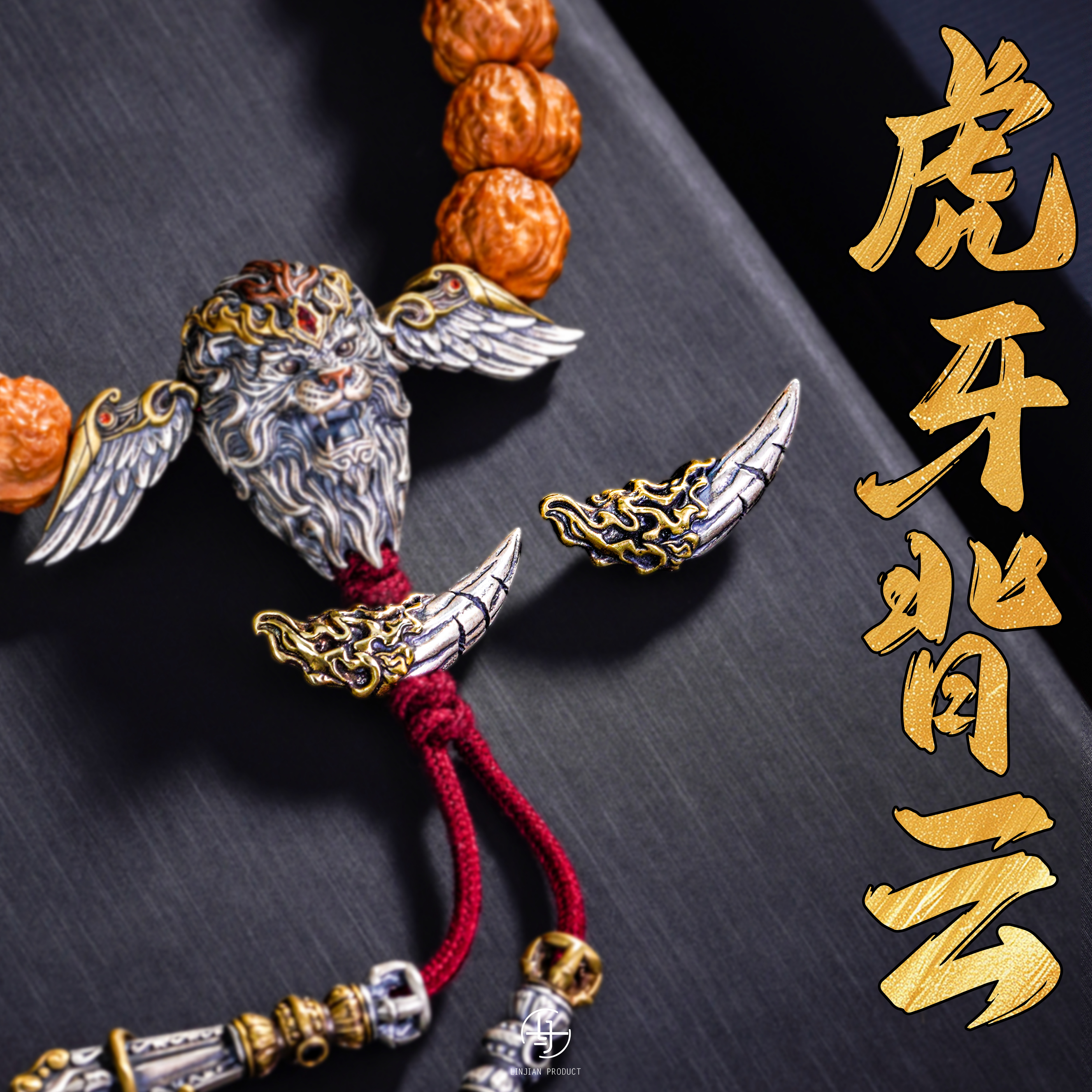 925银银制品 虎牙背云三通文玩配件手持银配饰金刚线束隔珠弟子珠