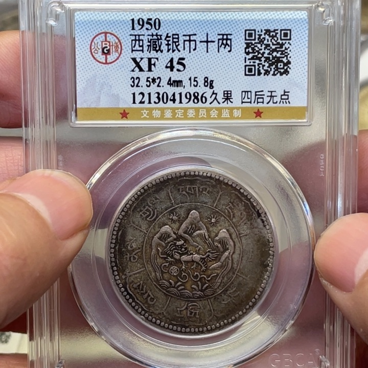 银财**南古钱币一枚图片品相