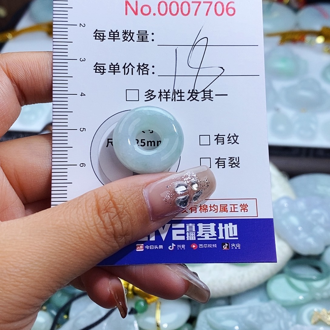 翡翠未镶嵌颈饰7706