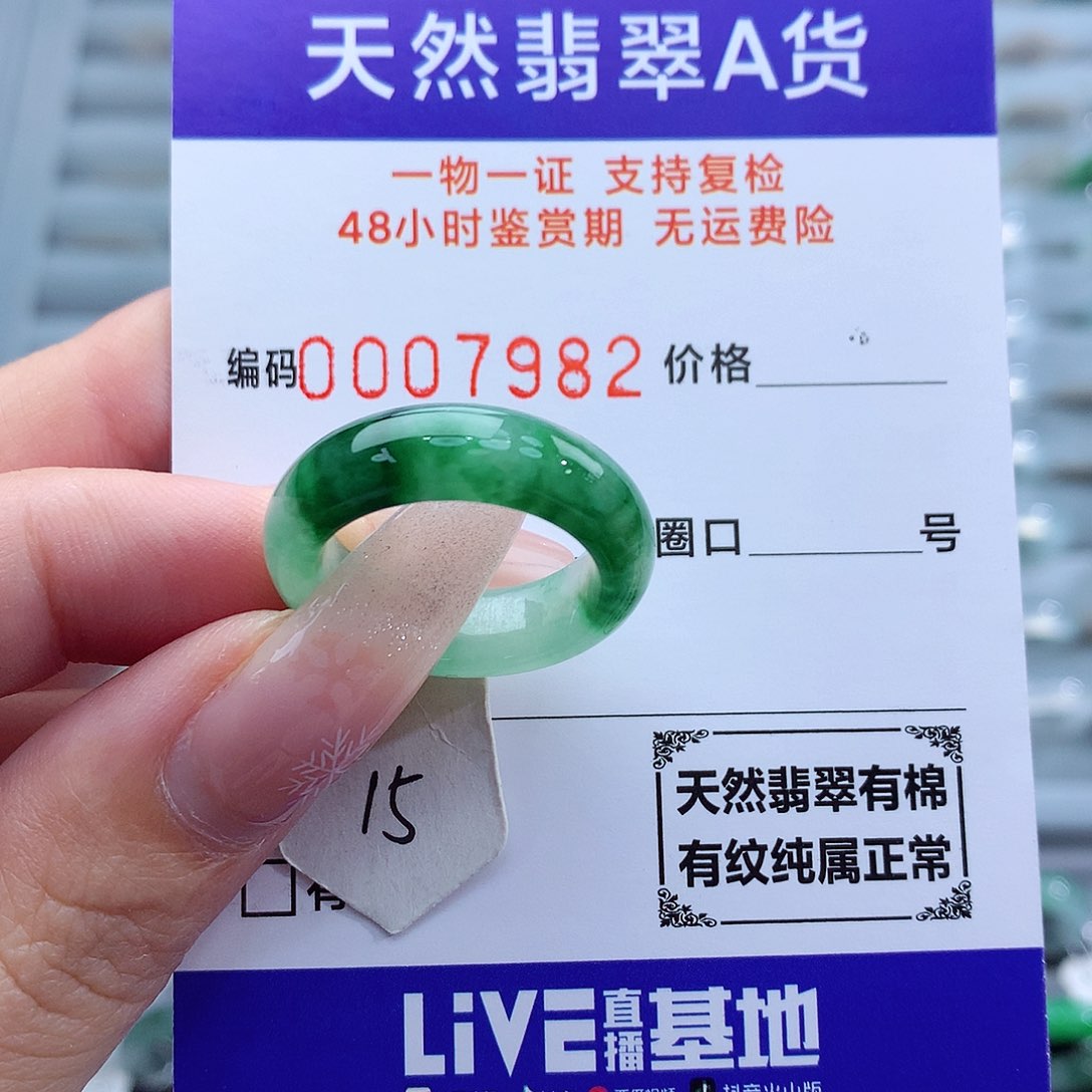 翡翠戒指未镶嵌天然
