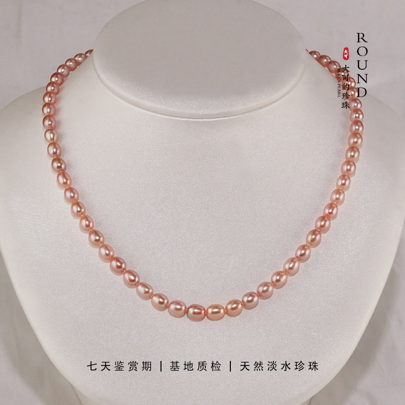 Round满堂彩项链 5-6mm 淡水米型无核极光珍珠总周长43cm气质时尚