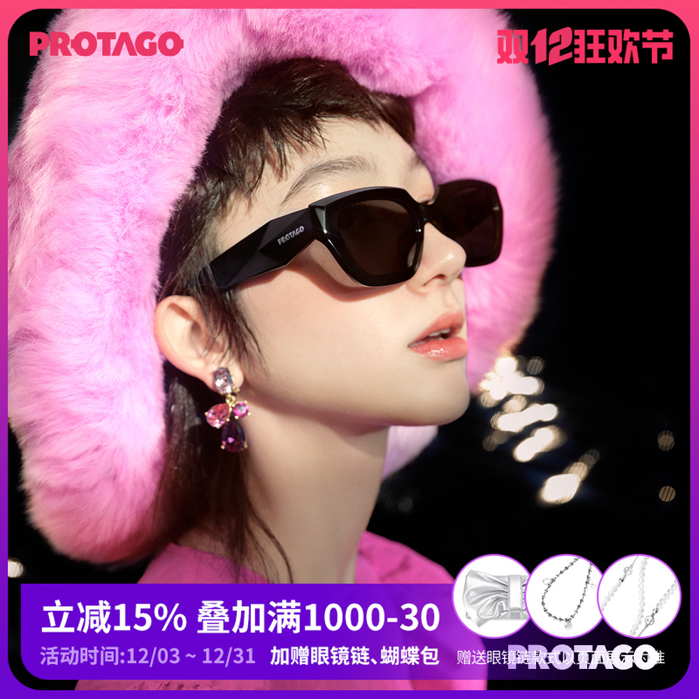 PROTAGO明星同款几何棱角窄框板材UV400防紫外线墨镜Topaz 14A