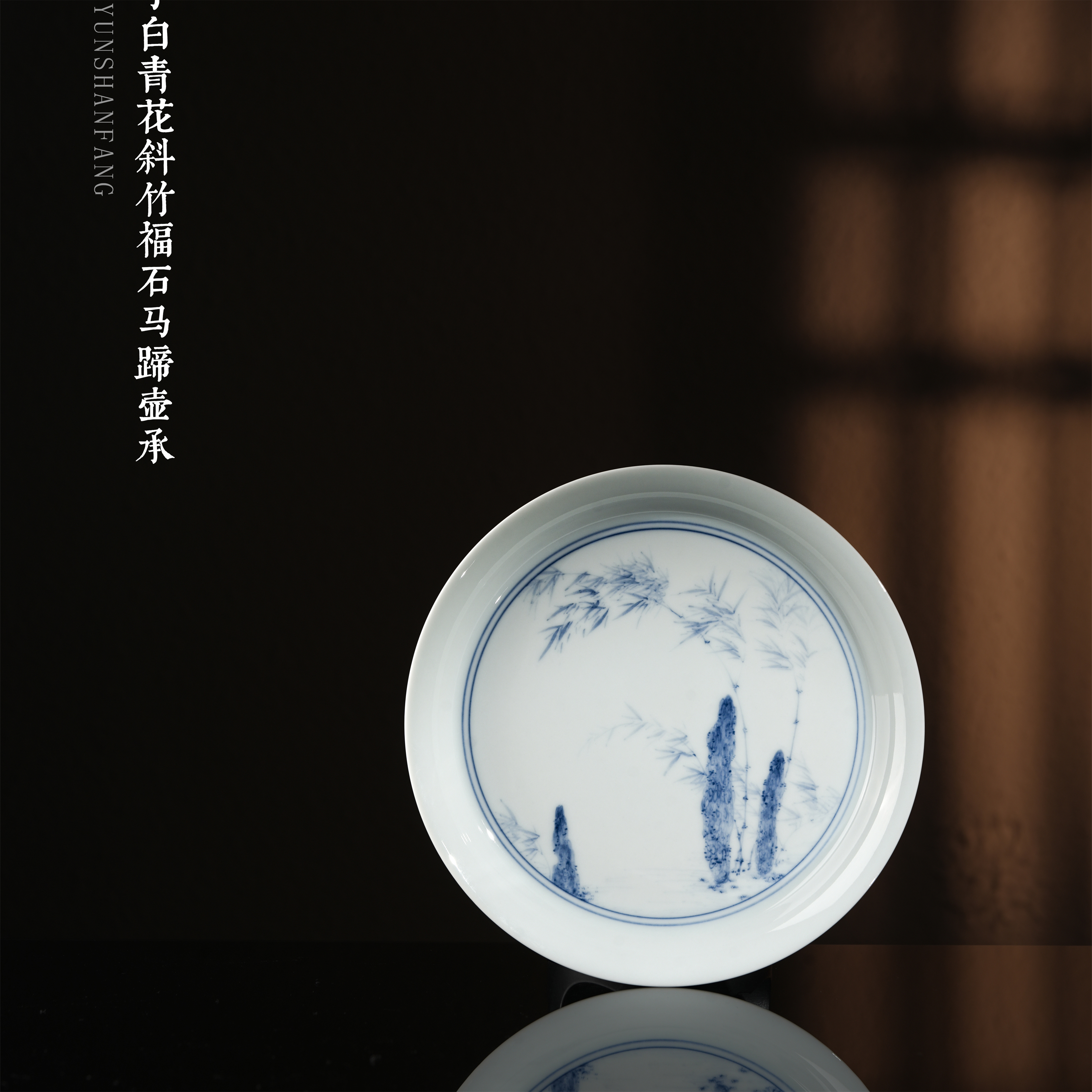 李子白青花斜竹福石马蹄壶承圆形口径16.3高3.2家用茶盘托盘陶瓷