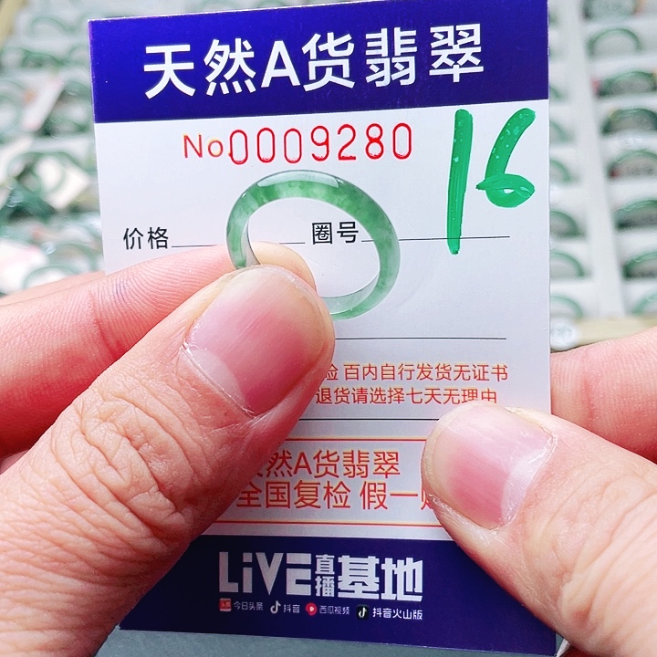 翡翠未镶嵌戒指天然A货翡翠戒指
