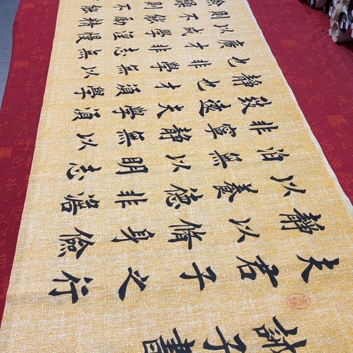 书法戒子书堵金栋麻纹