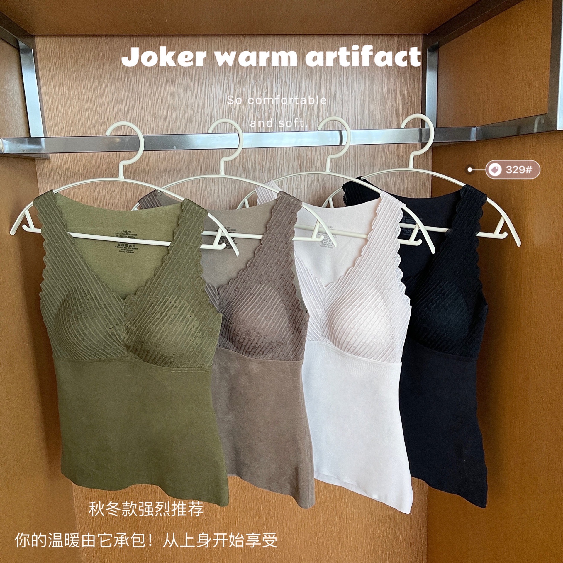 冬季女背心打底无痕暖背百搭甜美日常百搭花边保暖女士内衣 #329