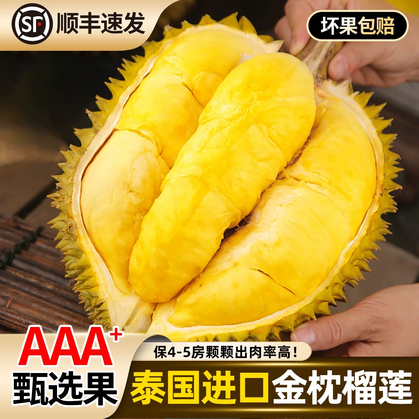23HJ金枕榴莲【顺丰次日达】泰国A级树熟金枕头鲜榴莲8-9斤（核小香甜软)金枕泰国东部