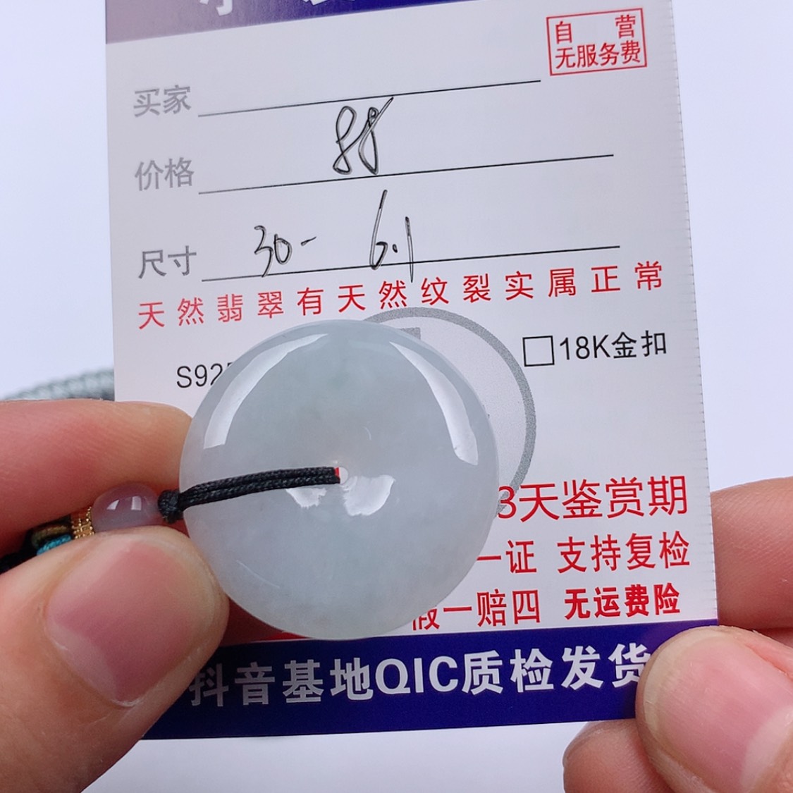 【闪购商品】翡翠挂件未镶嵌挂件