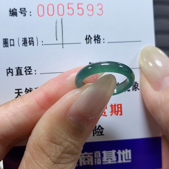 翡翠未镶嵌戒圈5593