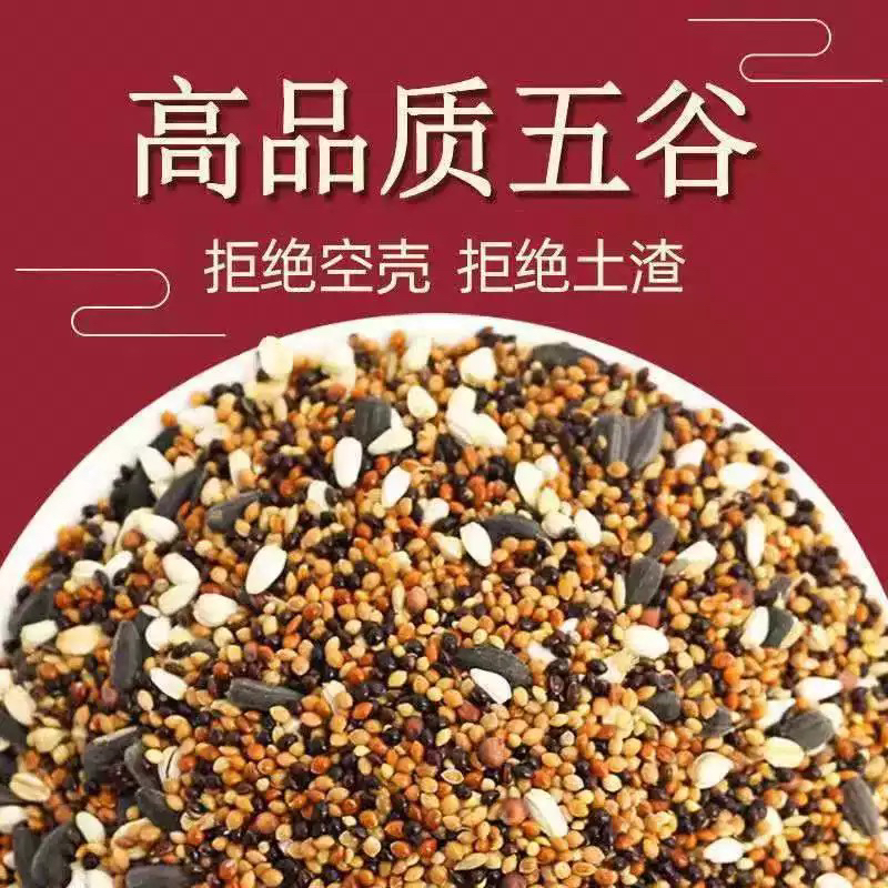 玄凤文鸟牡丹虎皮中小型鹦鹉专用混合七彩鸟粮含五色黍子鸽子谷子
