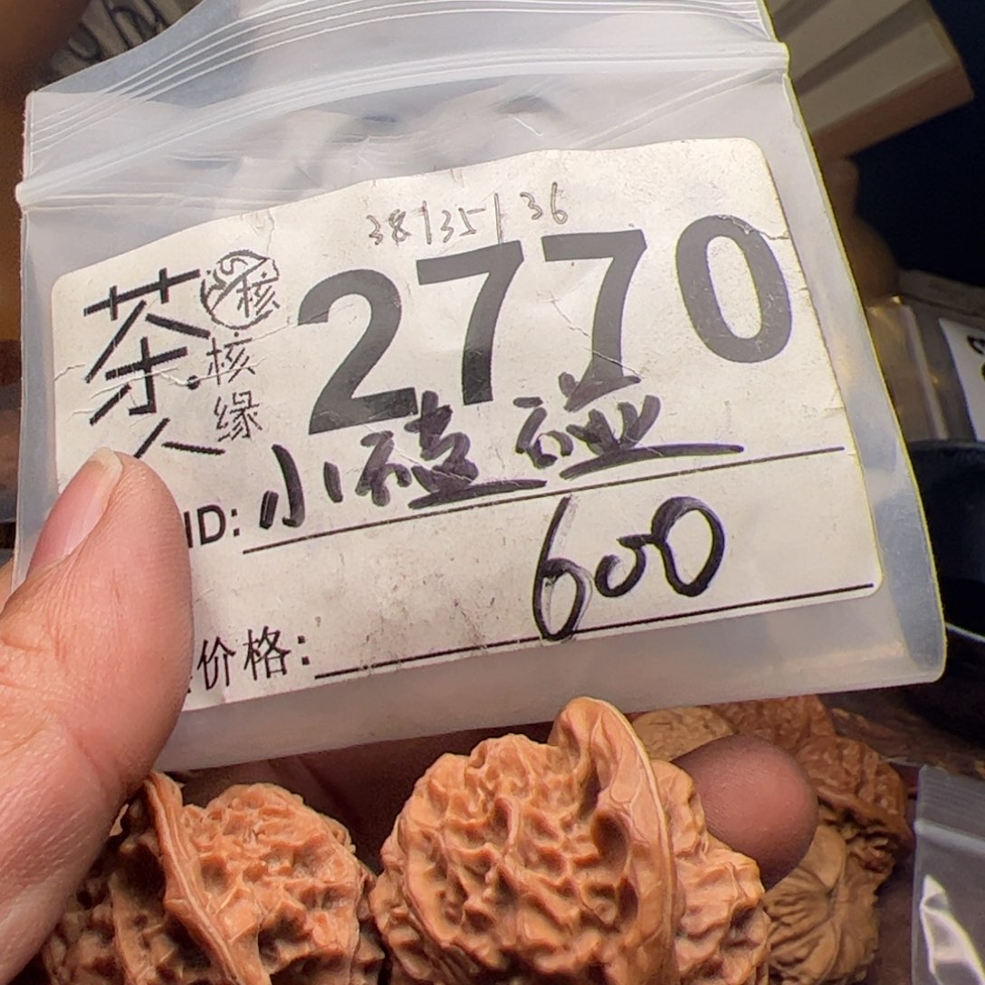 【闪购商品】文玩核桃吊坠今天