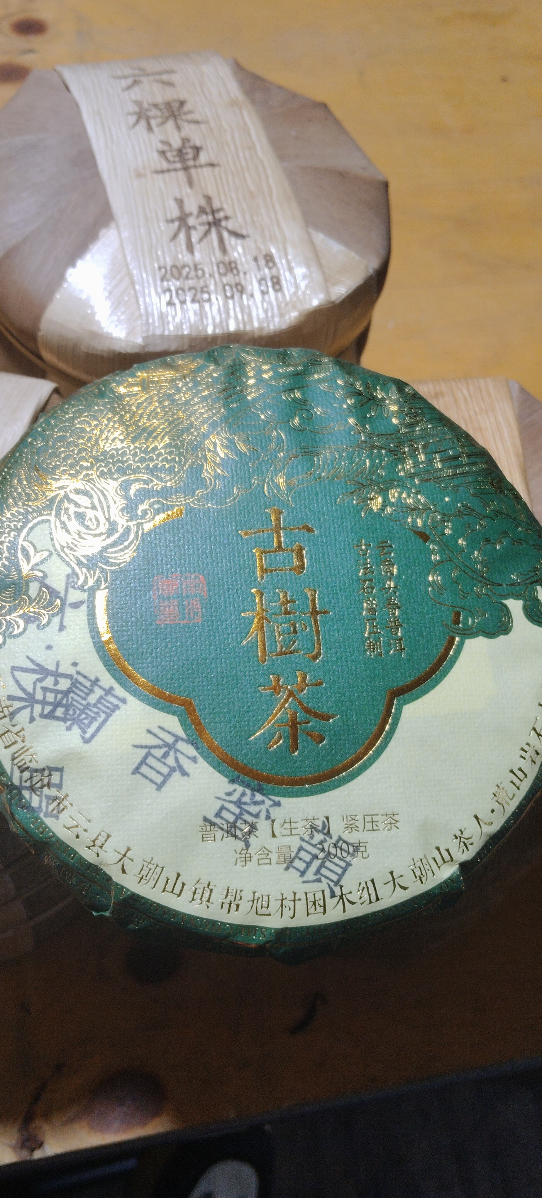 六棵单珠！秋香!高香高甜汤香水柔！