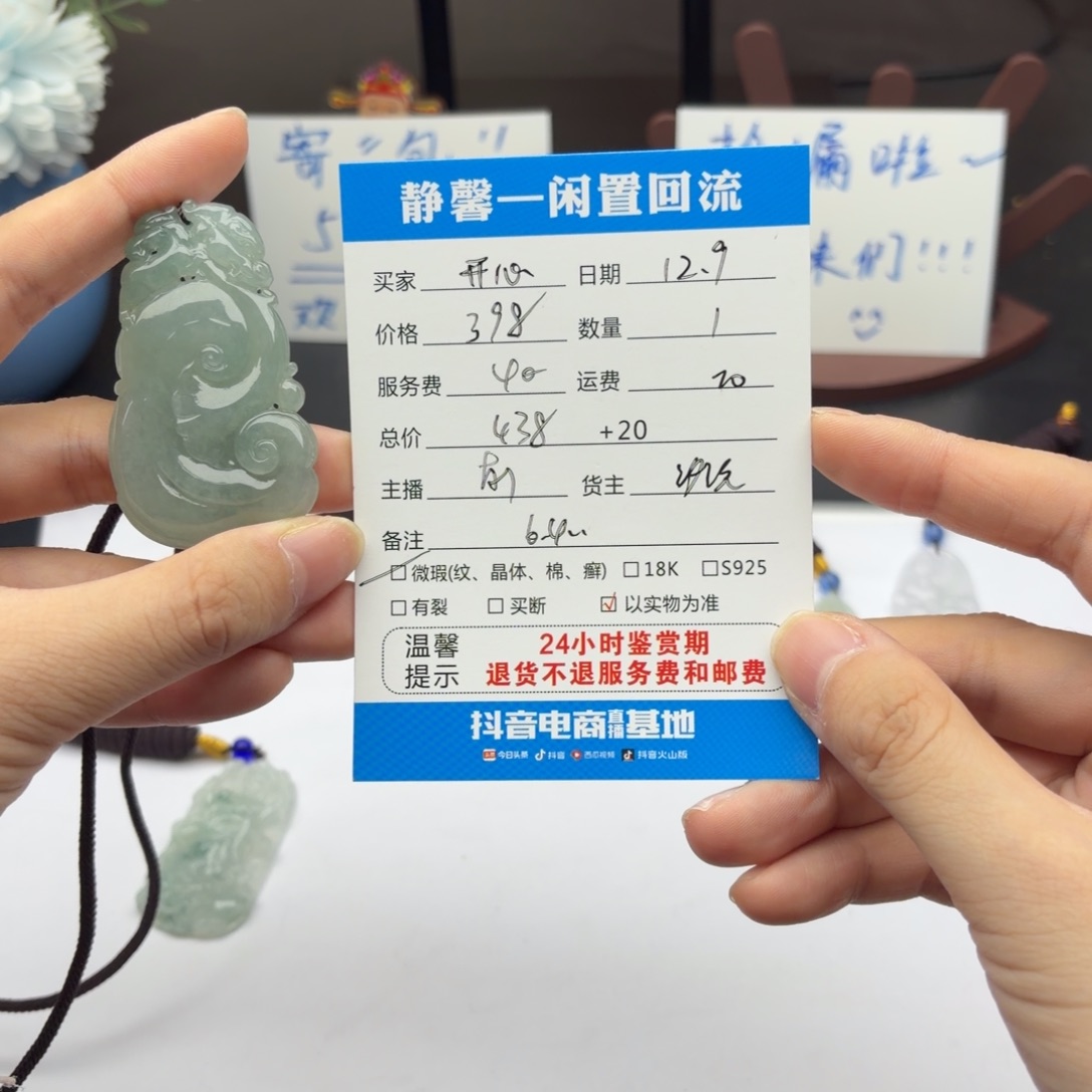 开***果翡翠未镶嵌颈饰1111111