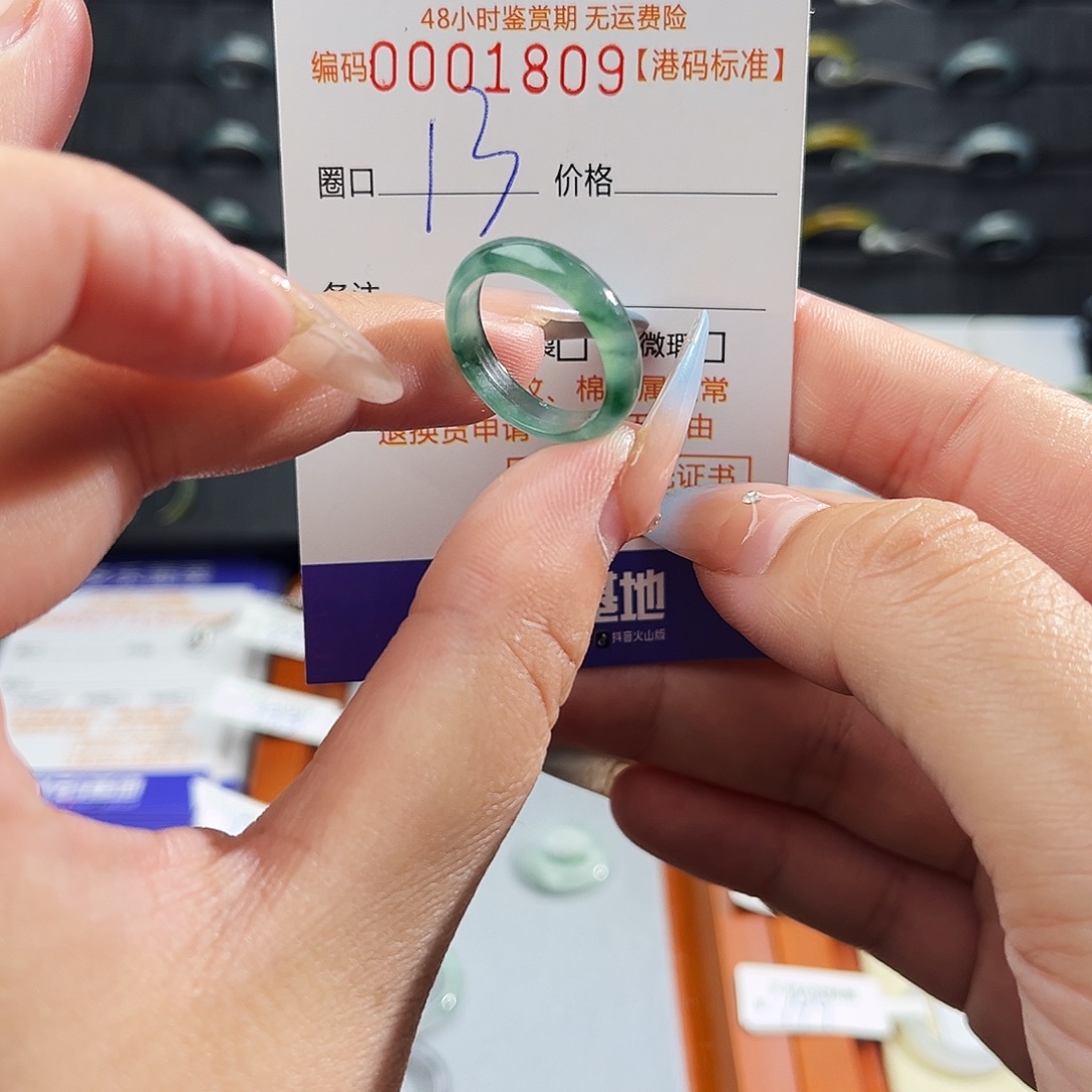 翡翠未镶嵌戒指1809