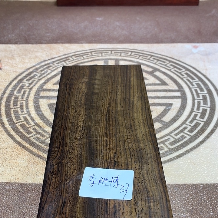 李***博风车木（黑檀木）底座