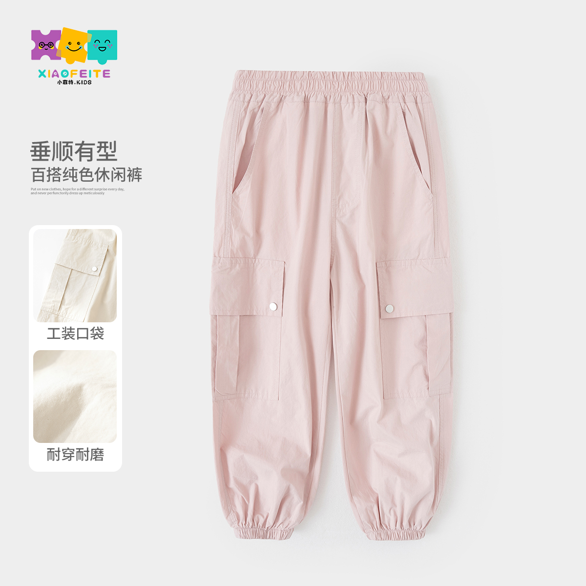 小菲特春季新款女宝长裤女童装中大童儿童洋气工装裤HNKC50179