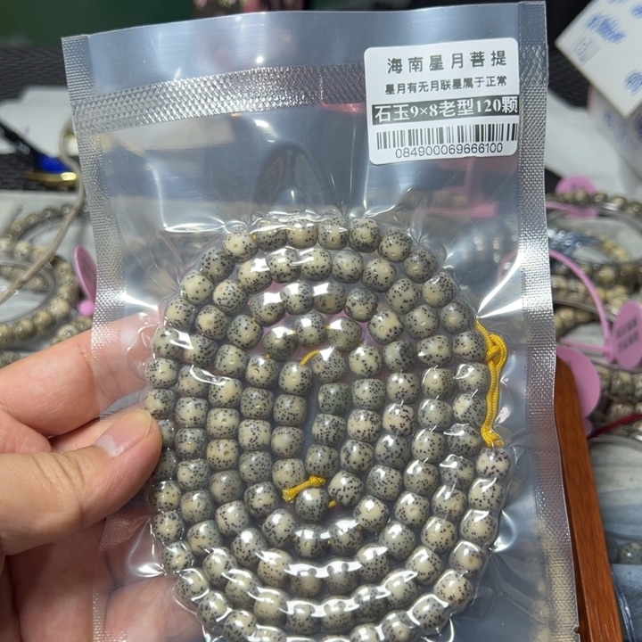 星月菩提手串糯冰奶奶灰灵玉9×8左右108颗0849号