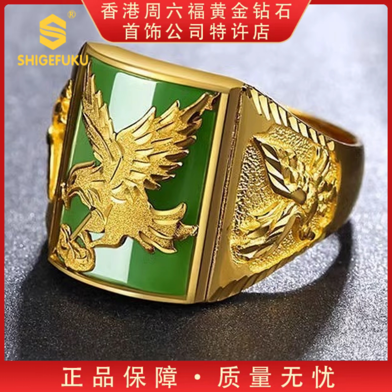 【香港SHUGEFUKU】福气大鹏展翅戒GLC