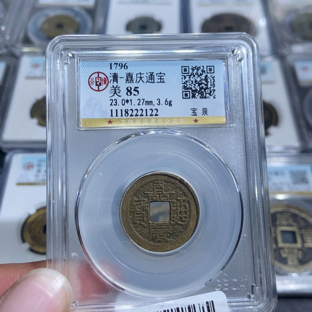铜大头，嘉庆通宝，2122