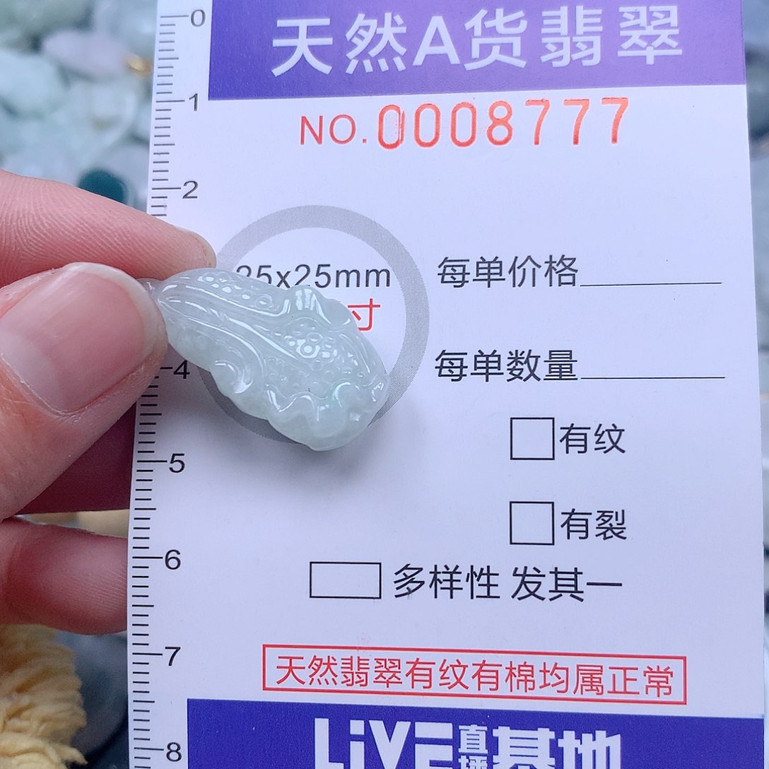 翡翠吊坠(不含链)未镶嵌