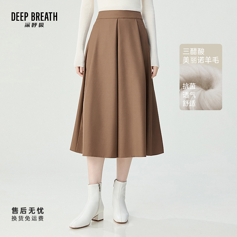 DEEP BREATH深呼吸女装新款伞裙压褶醋酸绵羊毛半裙A200294