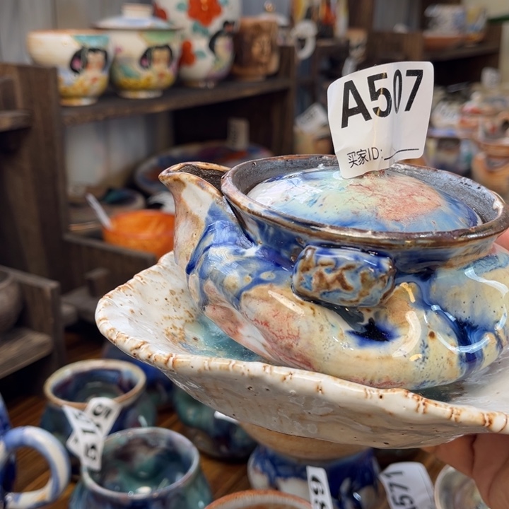 海***℃全手工柴烧志野壶承568.507