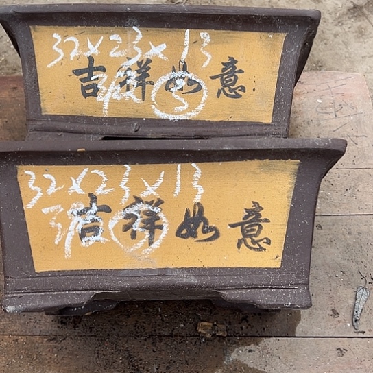 紫砂工艺厂……紫砂工艺厂……