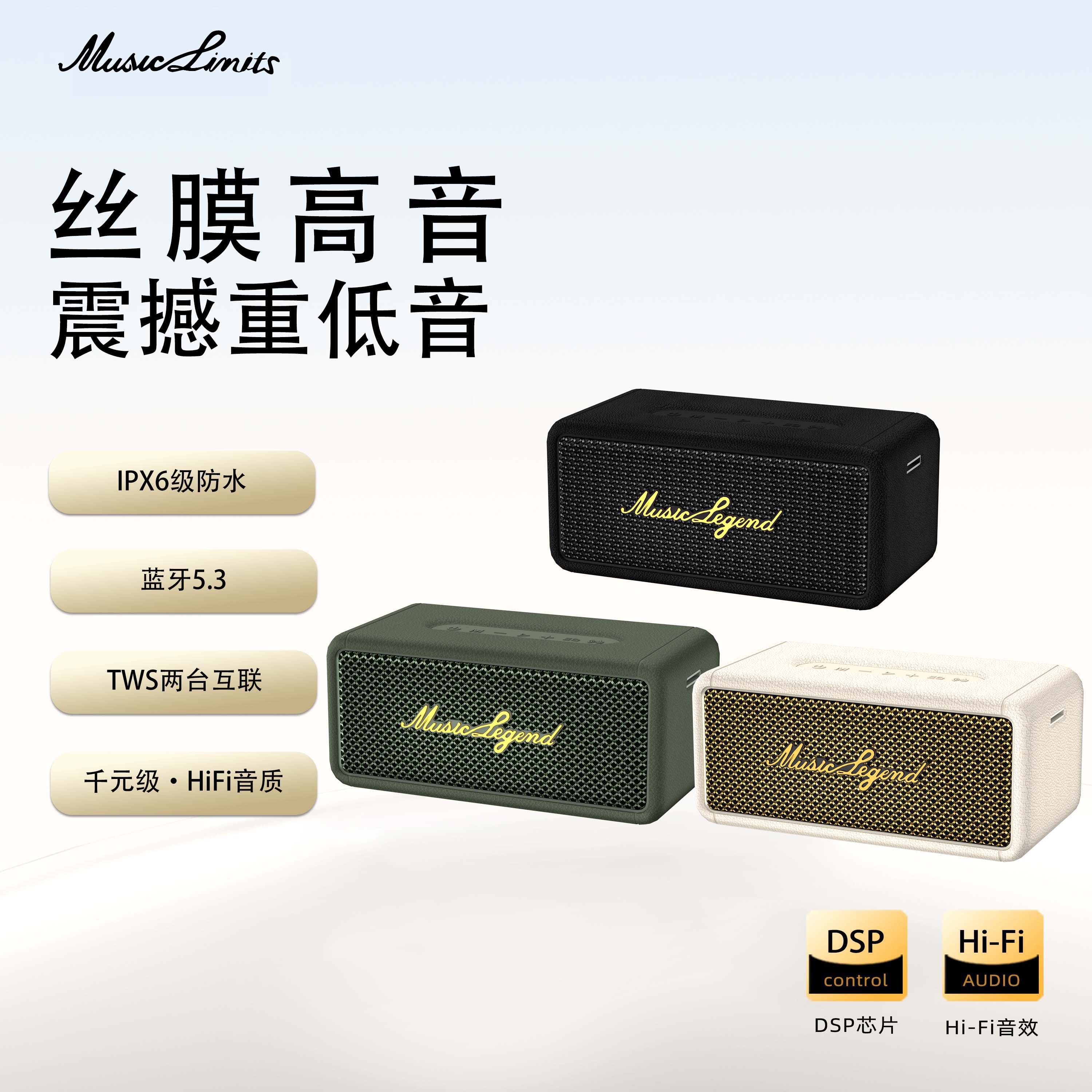 音极限音乐传奇系列T18+升级版重低音家用桌面蓝牙音响户外低音炮