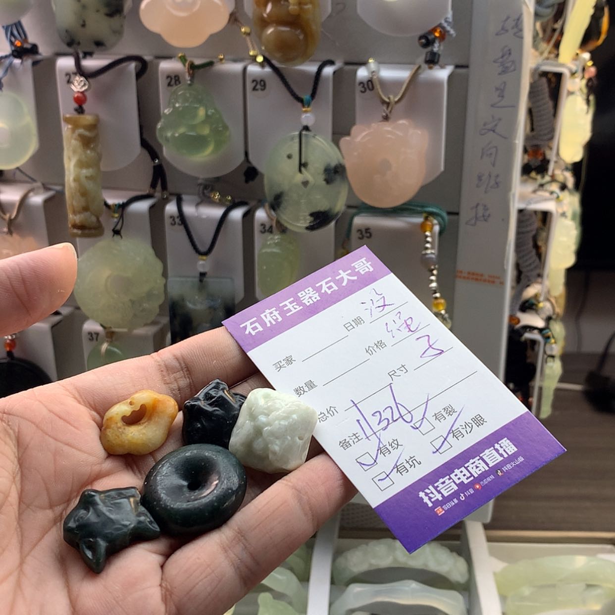 【闪购商品】蛇纹石玉颈饰未镶嵌