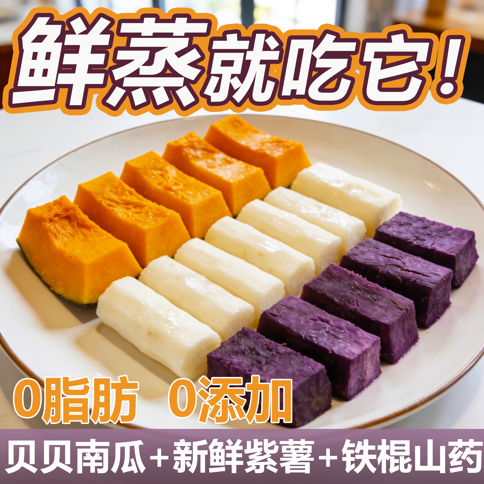 鲜蒸派轻食粗粮简餐每日开袋即食粗粮鲜蒸工艺方便免煮早餐代餐