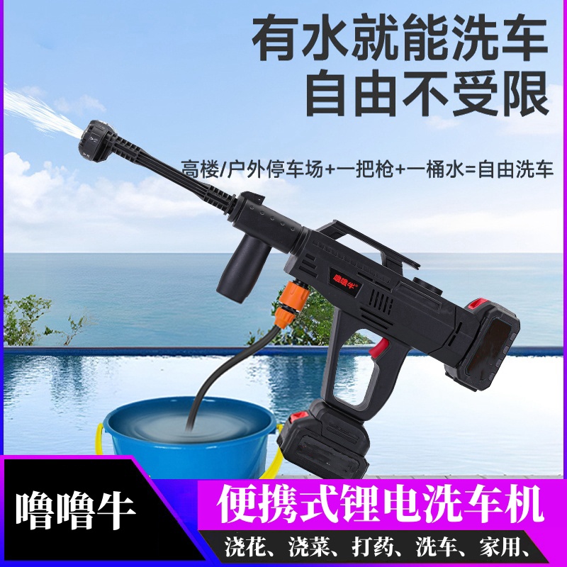 洗车高压水枪洗车机家用便携充电式锂电池多功能清洗神器
