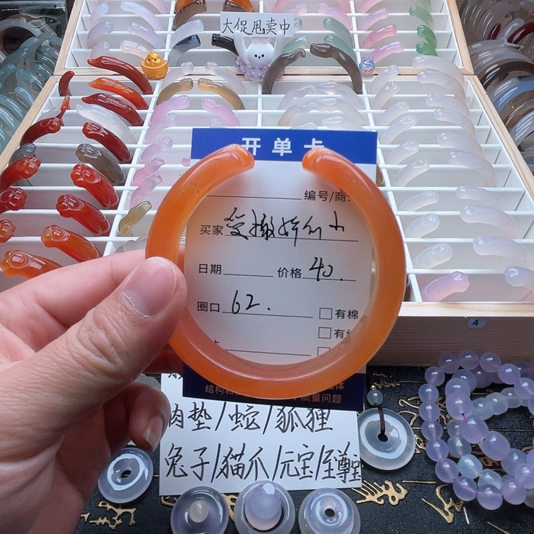 玛瑙/玉髓手镯未镶嵌