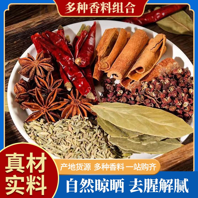 精品调味料1份