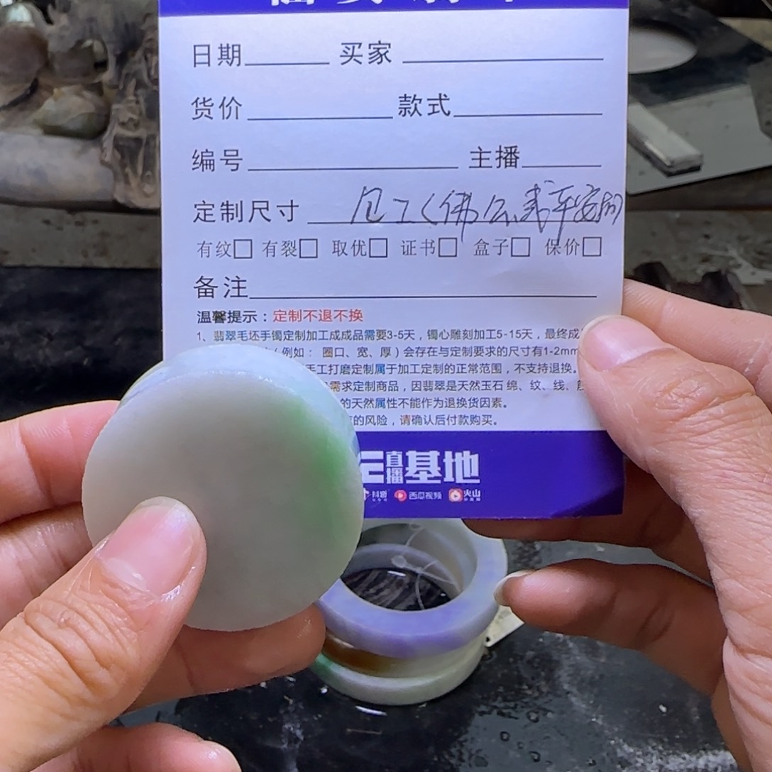 定制翡翠未镶嵌翡翠