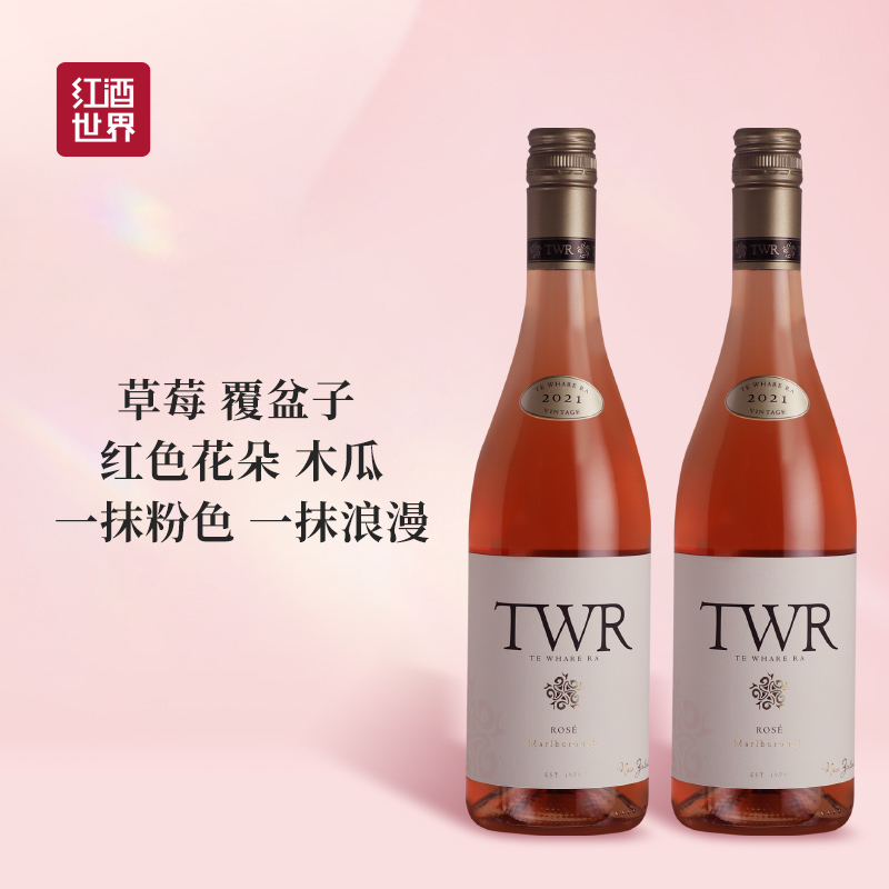 【浪漫桃红套装】太阳屋酒庄单一园桃红葡萄酒750ml*2双支礼赠