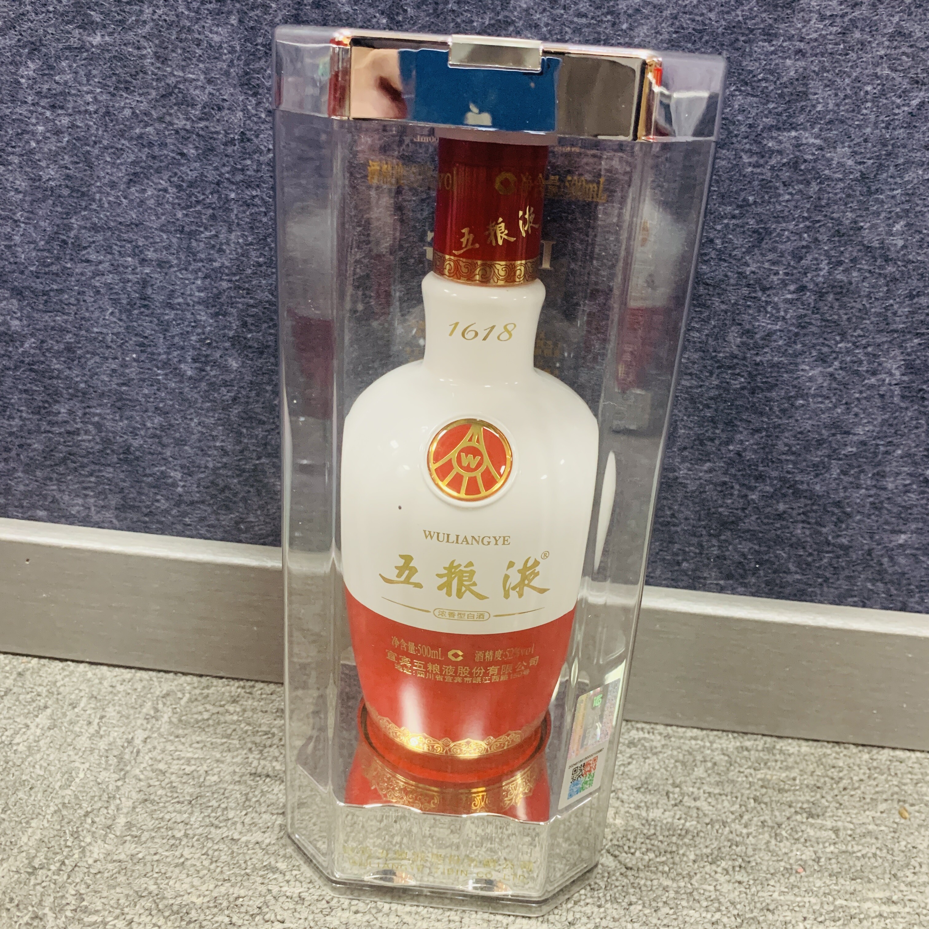 2019年五粮液1618白酒52度500ml1-M25BQ001F18-03