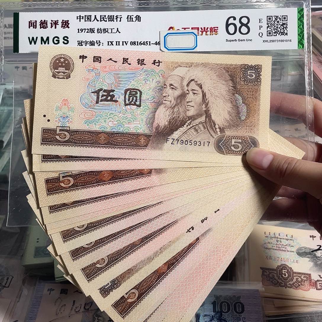 805。十枚散张。全新原票。保真