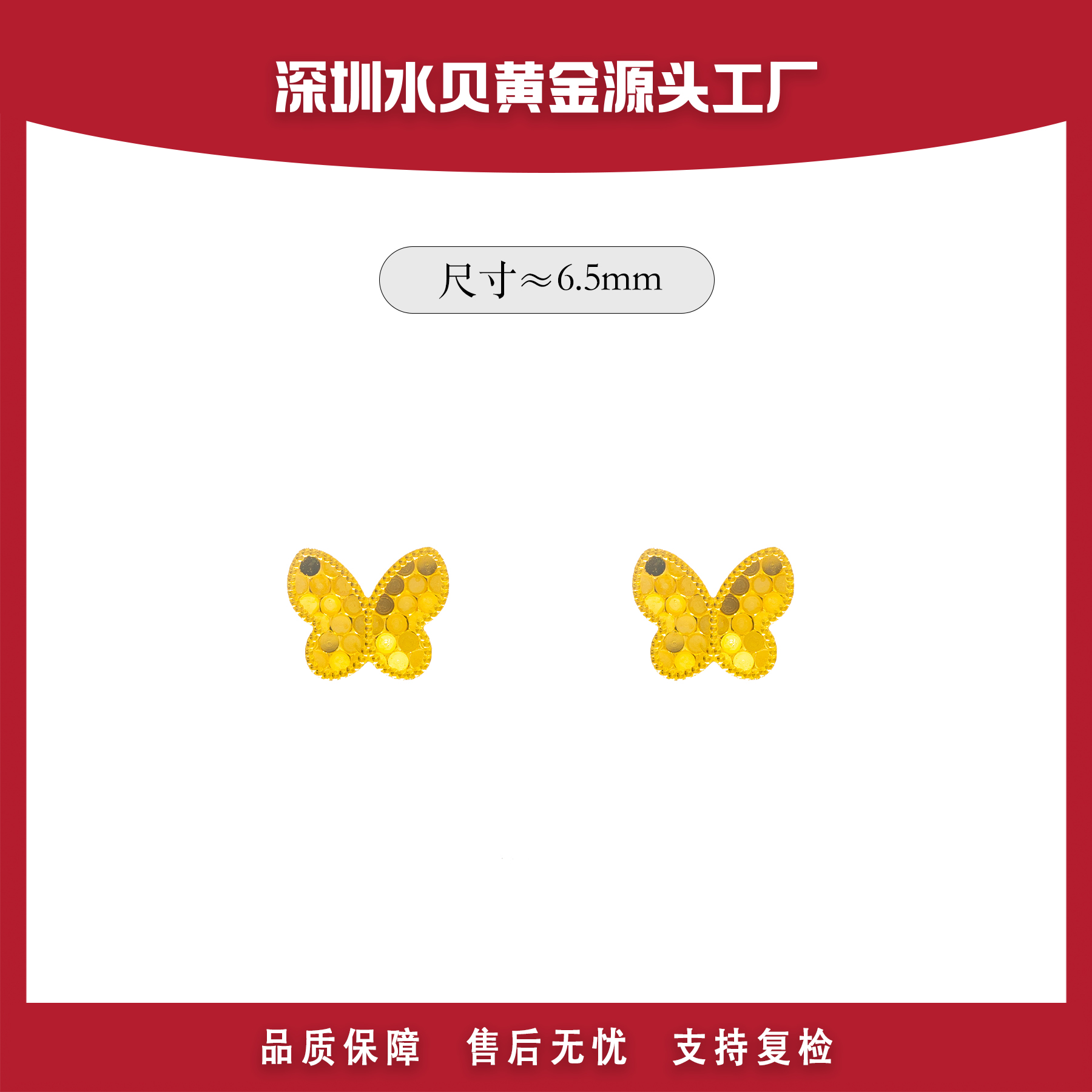 【官方质检】18k金 蝴蝶耳钉时尚百搭E559