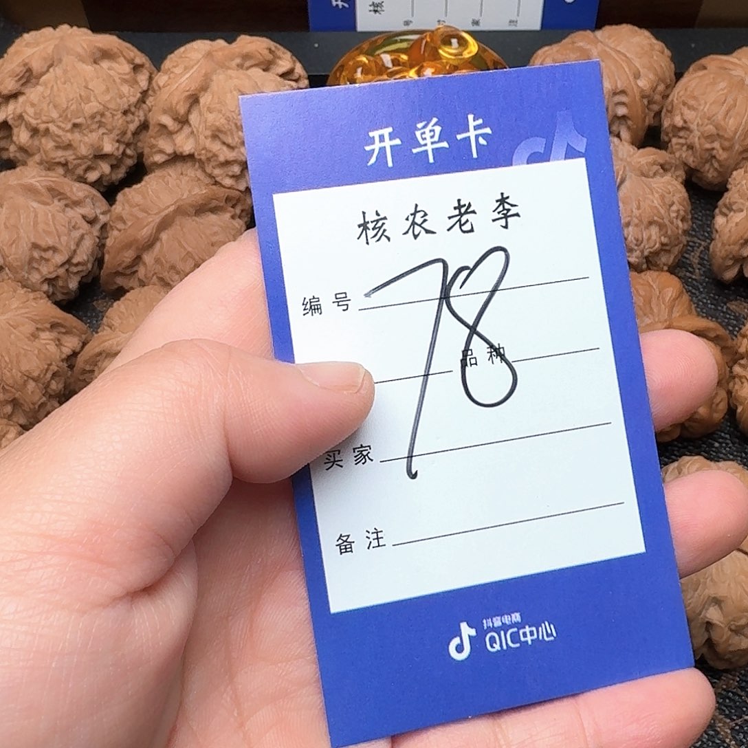 文玩核桃把件运费