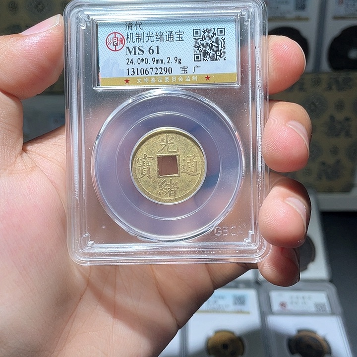 铜长安精选-福利品光绪机制币-随机发