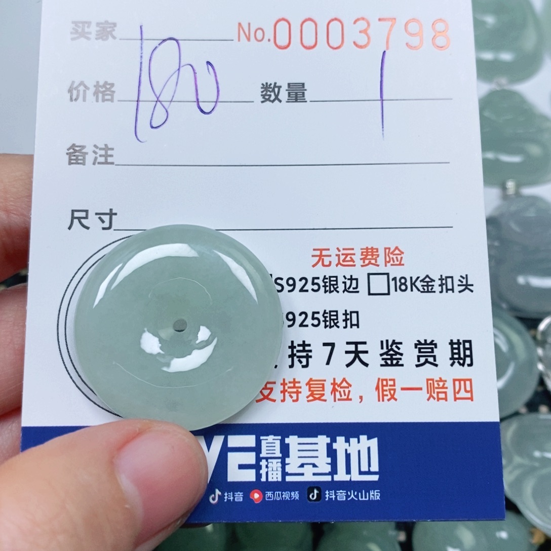 花***少翡翠未镶嵌颈饰天然缅甸翡翠
