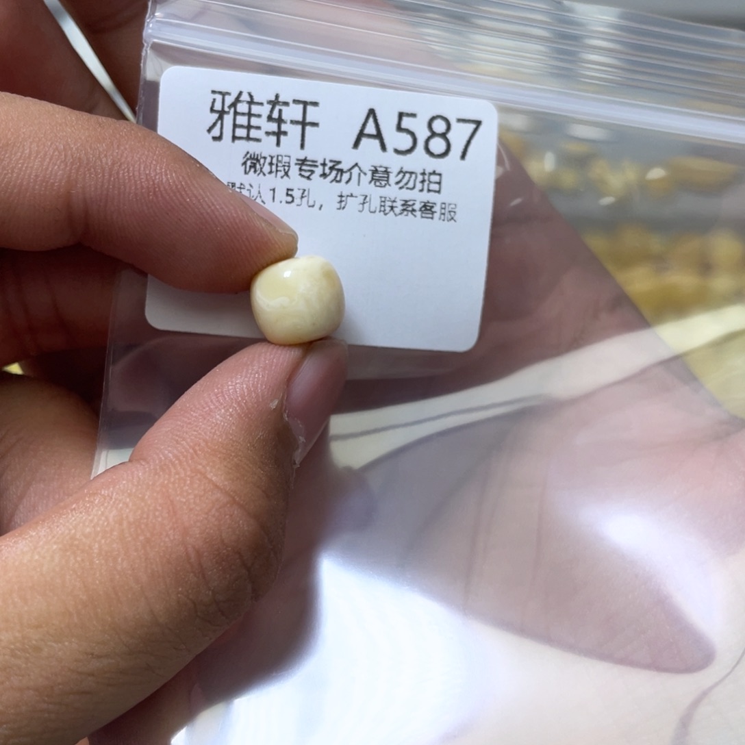 琥珀珠宝奇石未镶嵌