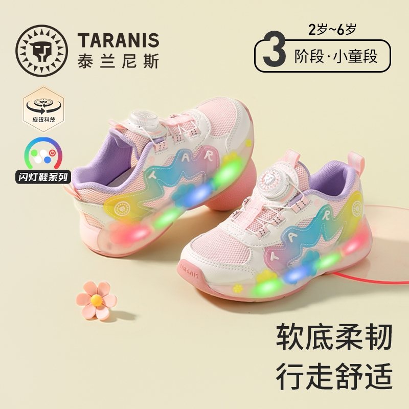 泰兰尼斯闪灯鞋春季新款女童时尚发光鞋轻盈休闲鞋子T01X6A8610