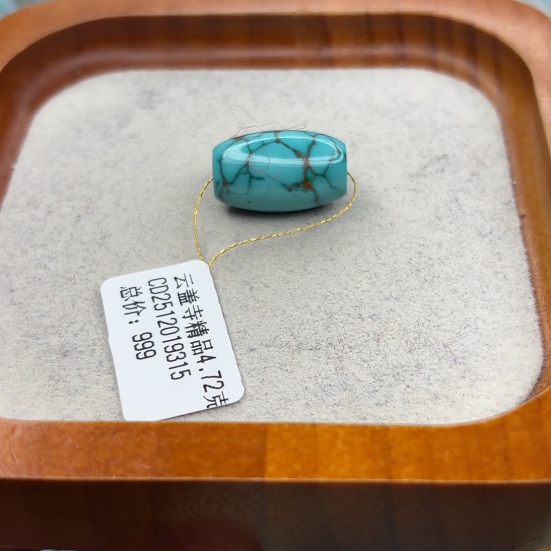 绿松石未镶嵌手链