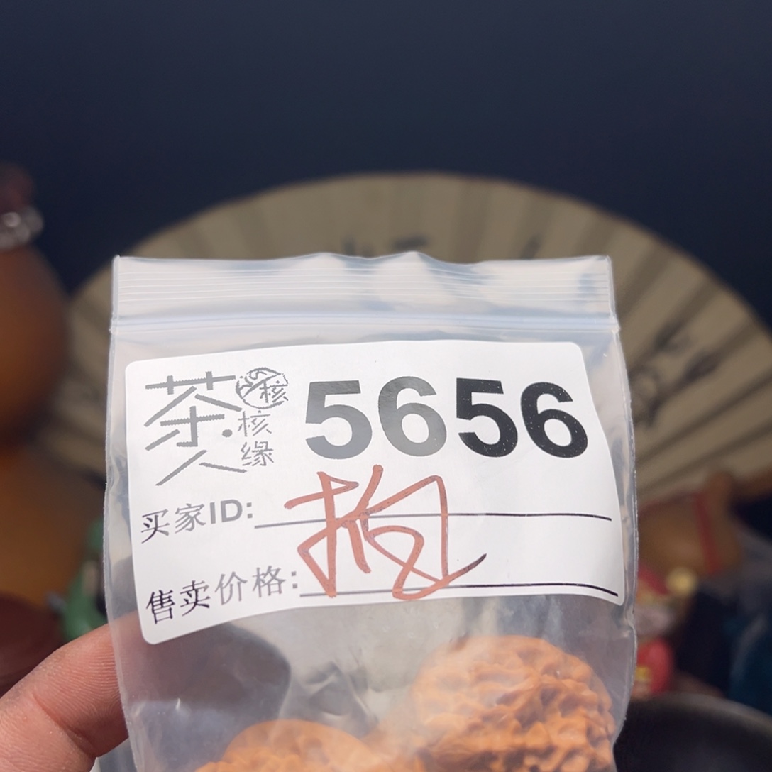 文玩核桃吊坠今天